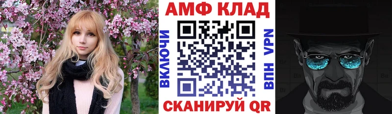 АМФЕТАМИН 97%  darknet телеграм  Зеленоградск  дарнет шоп 