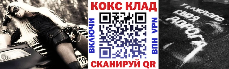 где купить   Зеленоградск  Кокаин 99% 