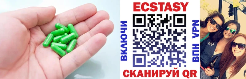 Экстази диски Зеленоградск
