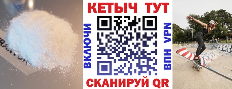 КЕТАМИН ketamine  Зеленоградск 
