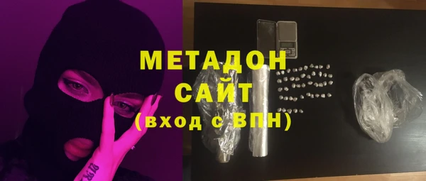 бутират Волоколамск