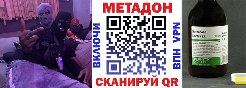 МЕТАДОН белоснежный  даркнет клад  Зеленоградск 